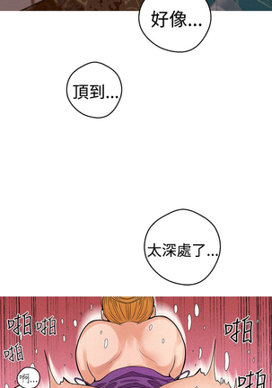女神狩猎 第1~40話 中文 Rsiky Page #212