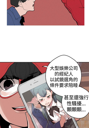女神狩猎 第1~40話 中文 Rsiky Page #251