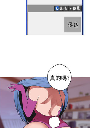 女神狩猎 第1~40話 中文 Rsiky Page #913
