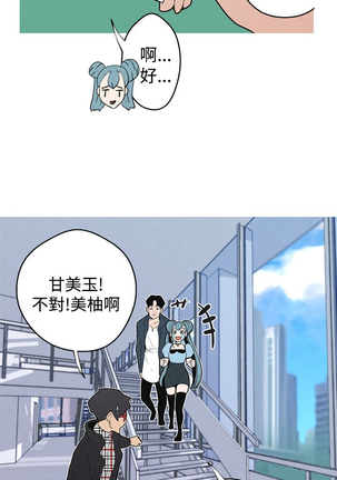 女神狩猎 第1~40話 中文 Rsiky Page #129