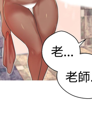 女神狩猎 第1~40話 中文 Rsiky Page #864