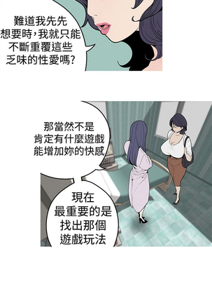 女神狩猎 第1~40話 中文 Rsiky Page #633