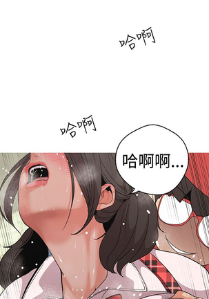 女神狩猎 第1~40話 中文 Rsiky Page #324