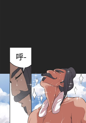 女神狩猎 第1~40話 中文 Rsiky Page #772