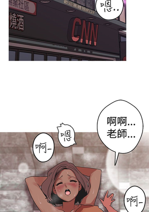 女神狩猎 第1~40話 中文 Rsiky Page #873