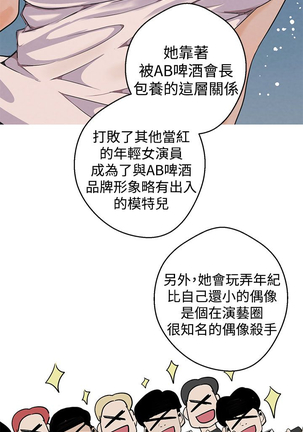 女神狩猎 第1~40話 中文 Rsiky Page #83