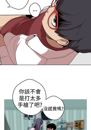 女神狩猎 第1~40話 中文 Rsiky Page #517