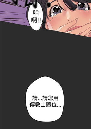 女神狩猎 第1~40話 中文 Rsiky - Page 110