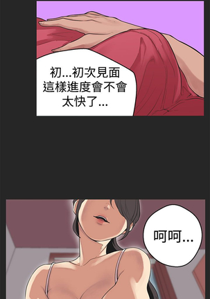 女神狩猎 第1~40話 中文 Rsiky Page #768