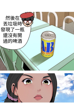 女神狩猎 第1~40話 中文 Rsiky Page #287