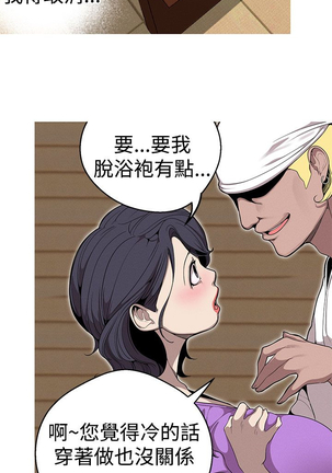 女神狩猎 第1~40話 中文 Rsiky Page #541