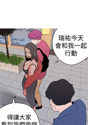 女神狩猎 第1~40話 中文 Rsiky Page #276