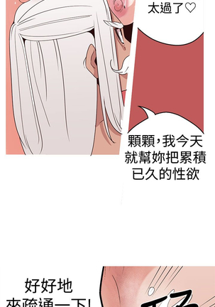 女神狩猎 第1~40話 中文 Rsiky Page #382