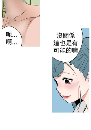 女神狩猎 第1~40話 中文 Rsiky Page #356