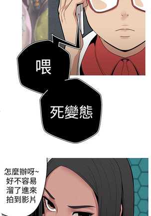 女神狩猎 第1~40話 中文 Rsiky Page #184