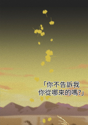 女神狩猎 第1~40話 中文 Rsiky Page #779