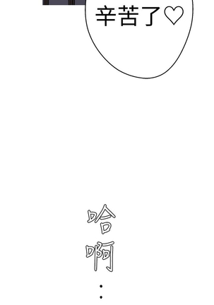 女神狩猎 第1~40話 中文 Rsiky Page #878