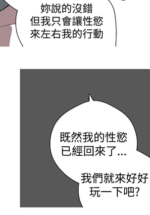 女神狩猎 第1~40話 中文 Rsiky Page #525