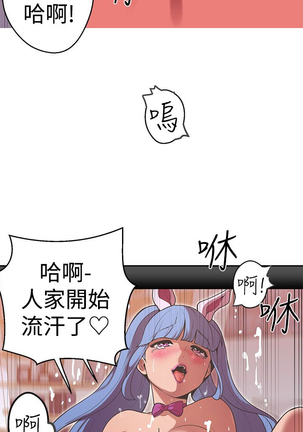 女神狩猎 第1~40話 中文 Rsiky Page #915