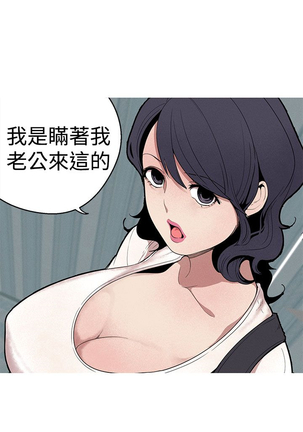 女神狩猎 第1~40話 中文 Rsiky Page #619