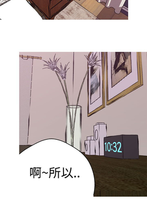 女神狩猎 第1~40話 中文 Rsiky Page #824