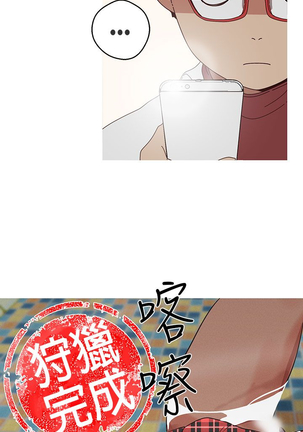 女神狩猎 第1~40話 中文 Rsiky Page #368