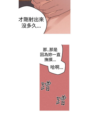 女神狩猎 第1~40話 中文 Rsiky Page #149