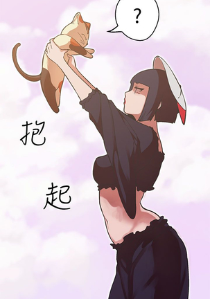 女神狩猎 第1~40話 中文 Rsiky Page #923