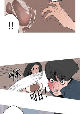 女神狩猎 第1~40話 中文 Rsiky Page #89