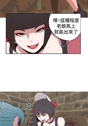 女神狩猎 第1~40話 中文 Rsiky Page #427