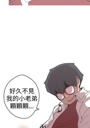 女神狩猎 第1~40話 中文 Rsiky Page #526