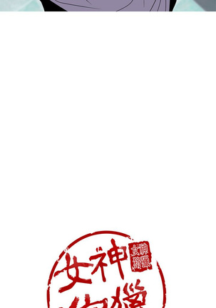 女神狩猎 第1~40話 中文 Rsiky Page #508