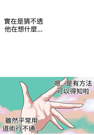 女神狩猎 第1~40話 中文 Rsiky Page #755