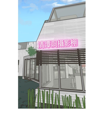 女神狩猎 第1~40話 中文 Rsiky Page #369