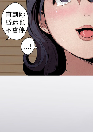 女神狩猎 第1~40話 中文 Rsiky Page #614