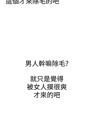 女神狩猎 第1~40話 中文 Rsiky Page #898