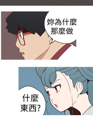 女神狩猎 第1~40話 中文 Rsiky Page #372