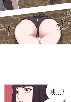 女神狩猎 第1~40話 中文 Rsiky Page #426