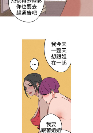 女神狩猎 第1~40話 中文 Rsiky Page #265