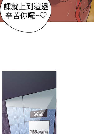 女神狩猎 第1~40話 中文 Rsiky Page #861