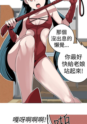 女神狩猎 第1~40話 中文 Rsiky Page #489