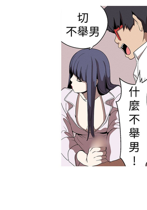 女神狩猎 第1~40話 中文 Rsiky Page #518