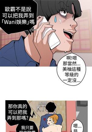 女神狩猎 第1~40話 中文 Rsiky Page #223