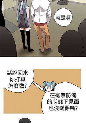 女神狩猎 第1~40話 中文 Rsiky Page #505