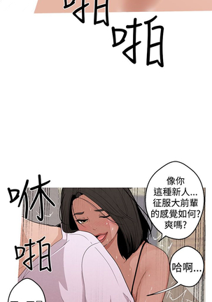 女神狩猎 第1~40話 中文 Rsiky Page #150