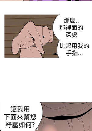女神狩猎 第1~40話 中文 Rsiky Page #571