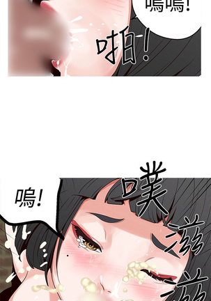 女神狩猎 第1~40話 中文 Rsiky Page #473