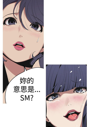 女神狩猎 第1~40話 中文 Rsiky Page #635