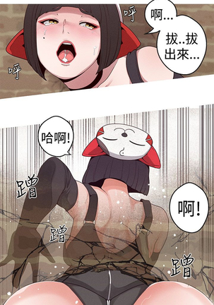 女神狩猎 第1~40話 中文 Rsiky Page #431