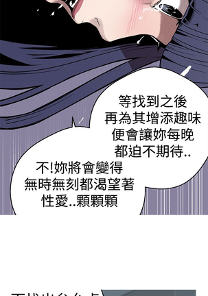 女神狩猎 第1~40話 中文 Rsiky Page #636